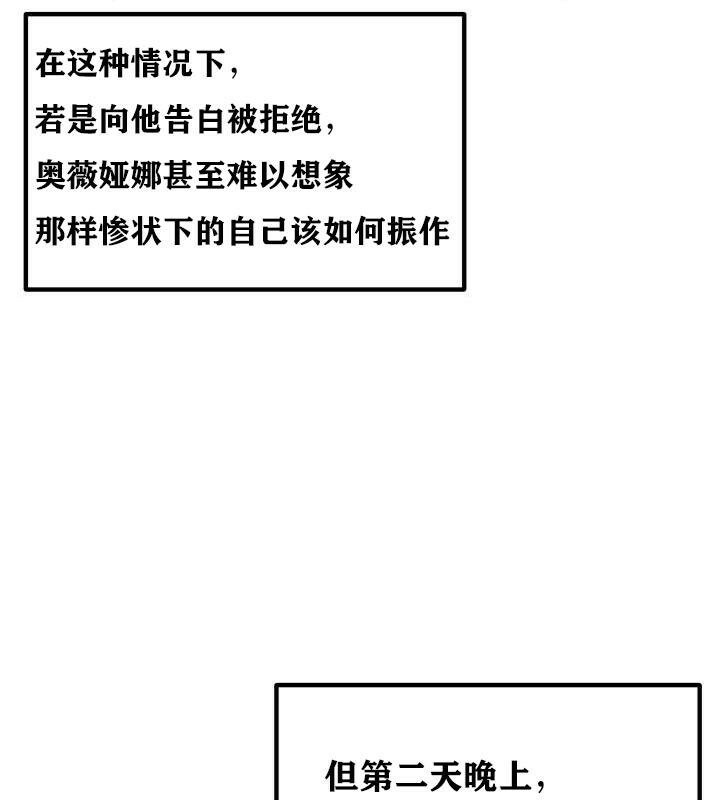 重生士兵的雌性征服日誌!第36話