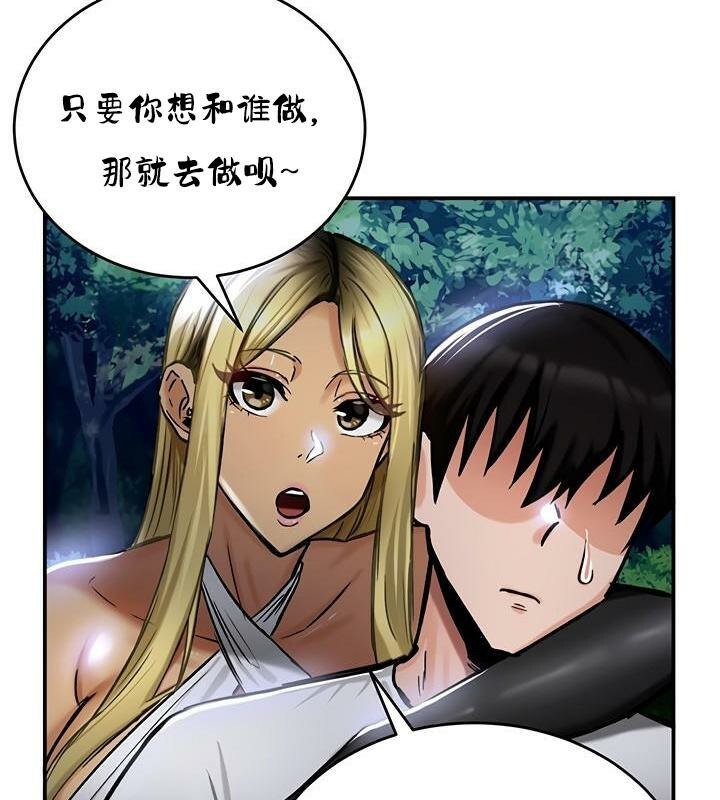 重生士兵的雌性征服日誌!第36話