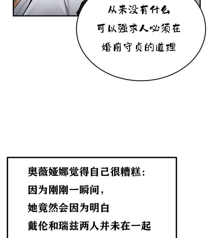 重生士兵的雌性征服日誌!第36話