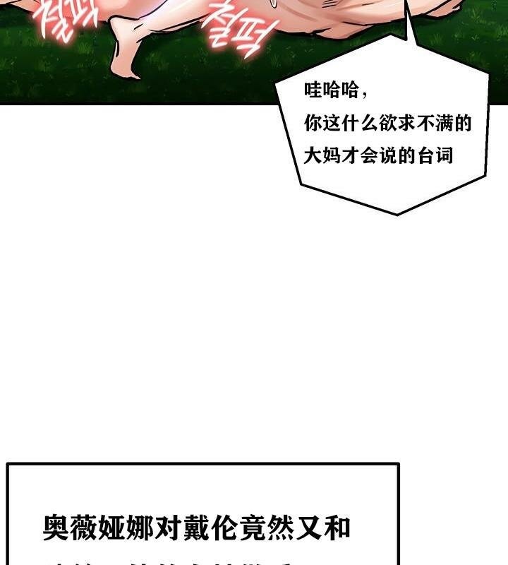 重生士兵的雌性征服日誌!第36話