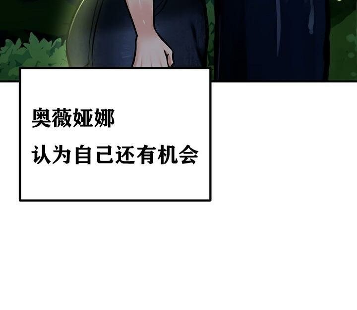 重生士兵的雌性征服日誌!第36話