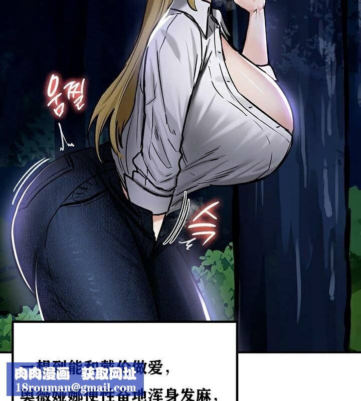 重生士兵的雌性征服日誌!第36話