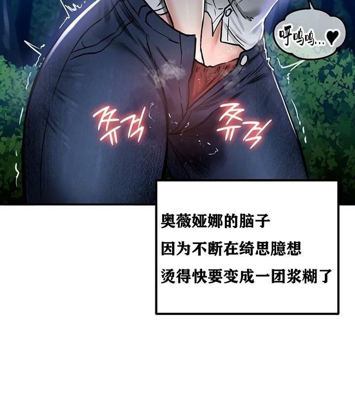 重生士兵的雌性征服日誌!第36话