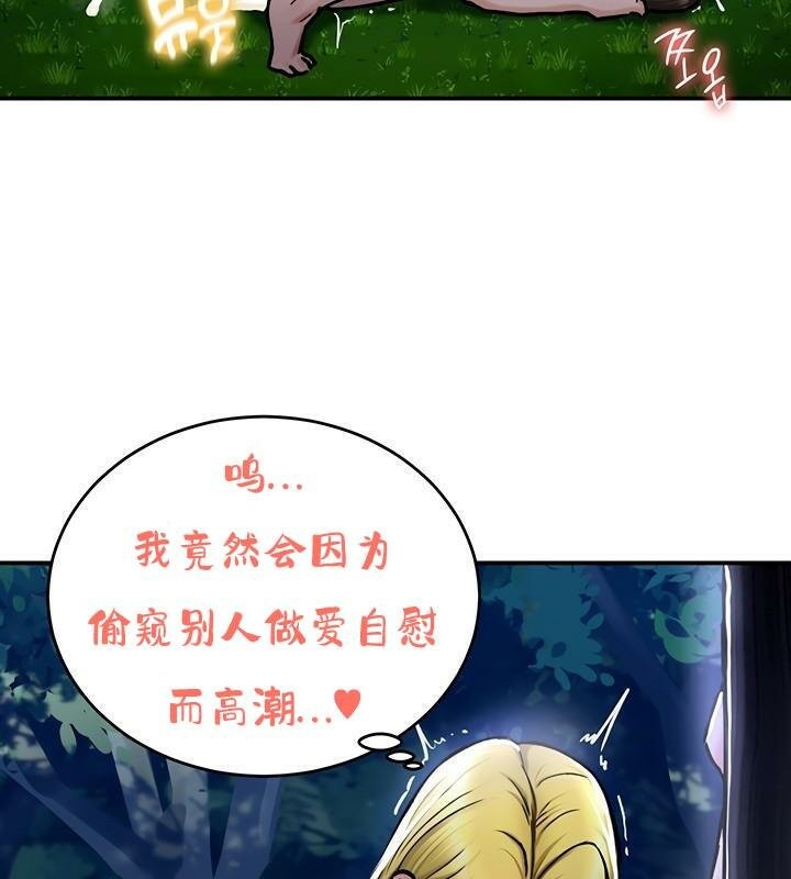 重生士兵的雌性征服日誌!第36话