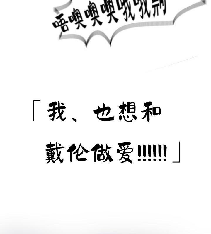 重生士兵的雌性征服日誌!第36話