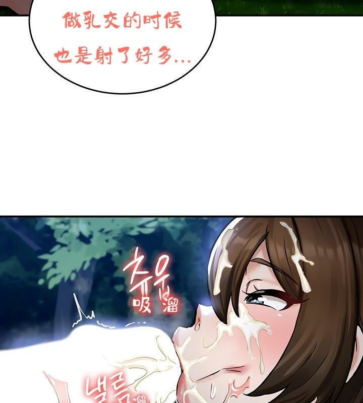 重生士兵的雌性征服日誌!第36話