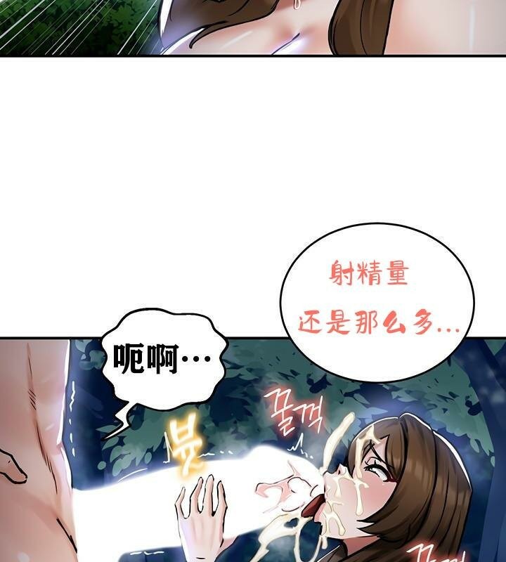 重生士兵的雌性征服日誌!第36話