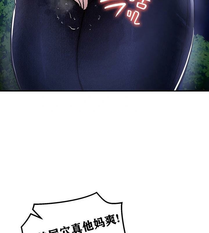 重生士兵的雌性征服日誌!第36話