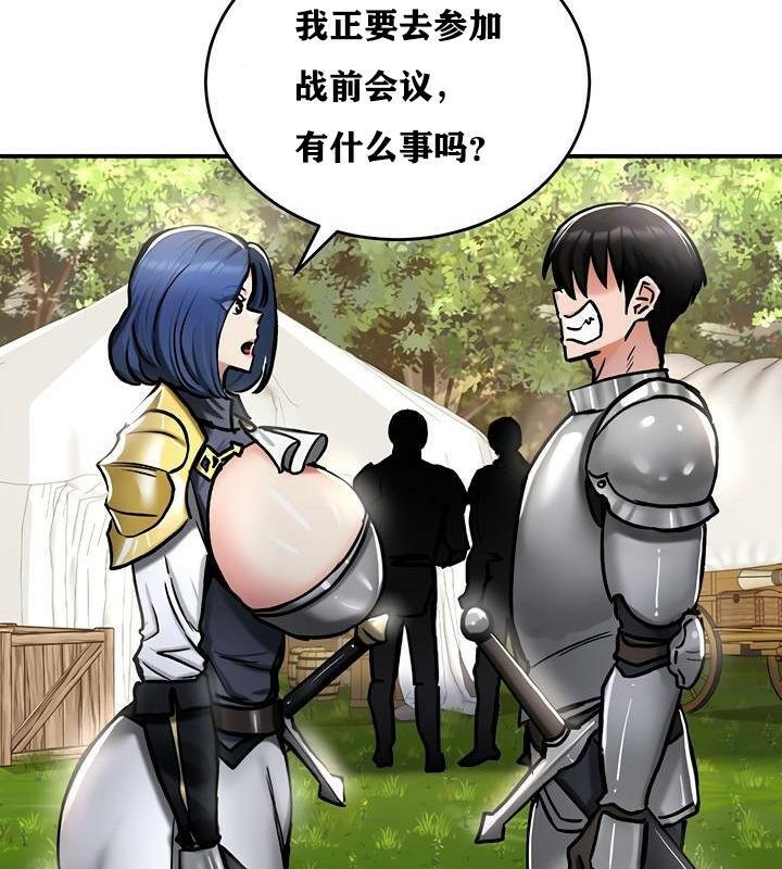 重生士兵的雌性征服日誌!第37話