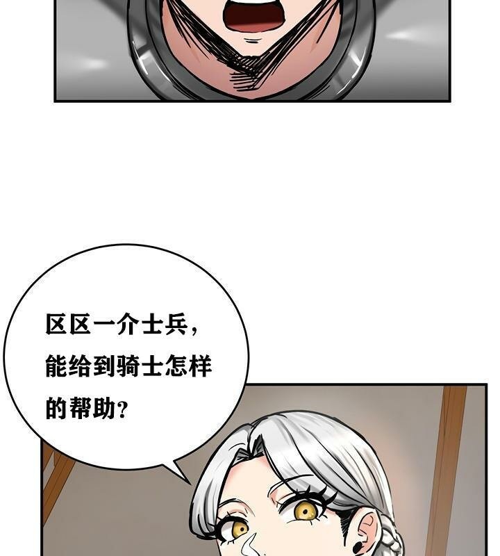 重生士兵的雌性征服日誌!第37话