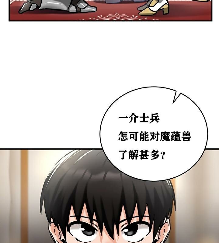 重生士兵的雌性征服日誌!第37話