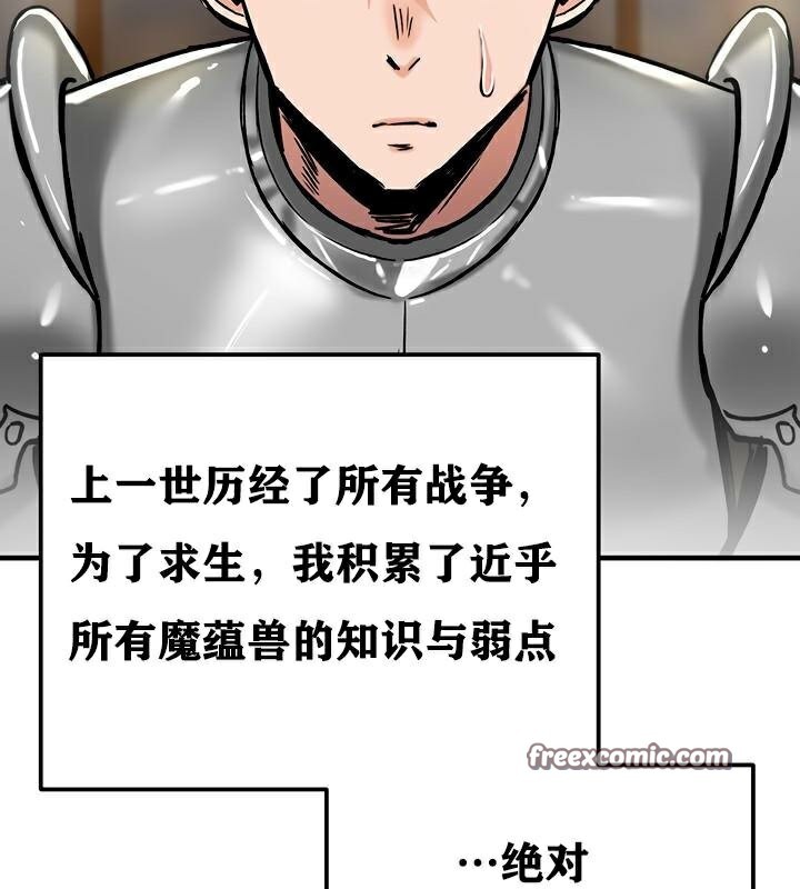 重生士兵的雌性征服日誌!第37話