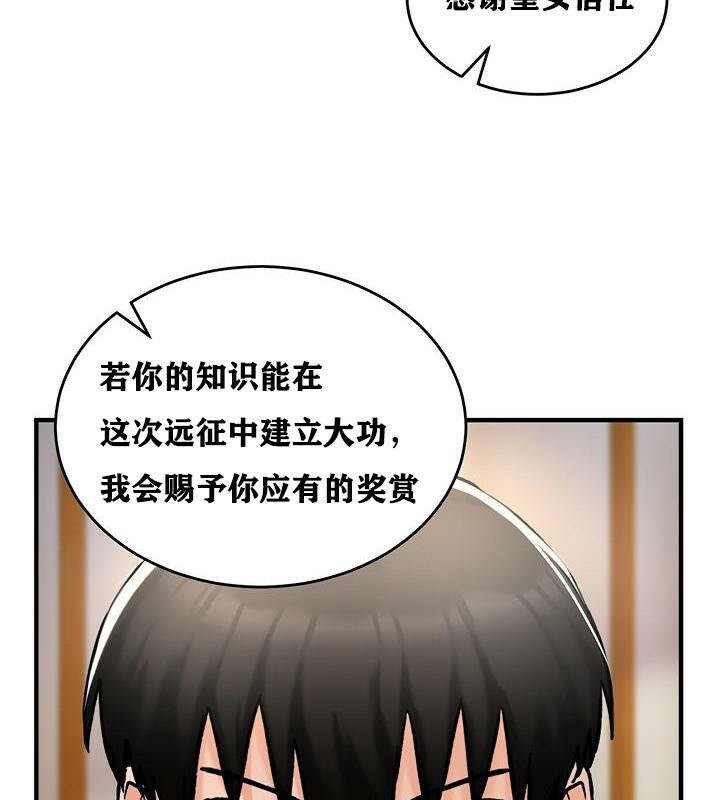 重生士兵的雌性征服日誌!第37話