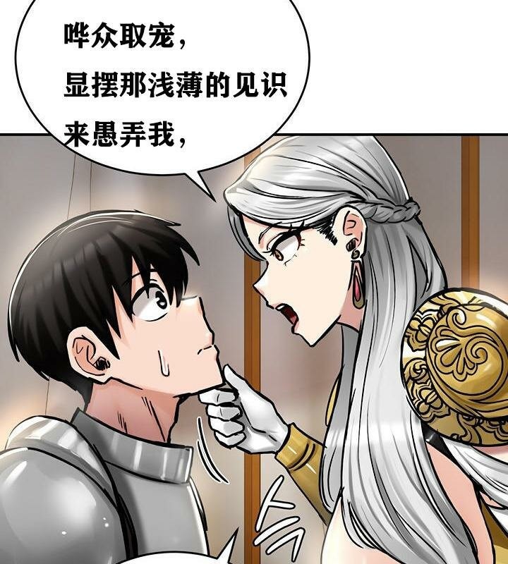 重生士兵的雌性征服日誌!第37話