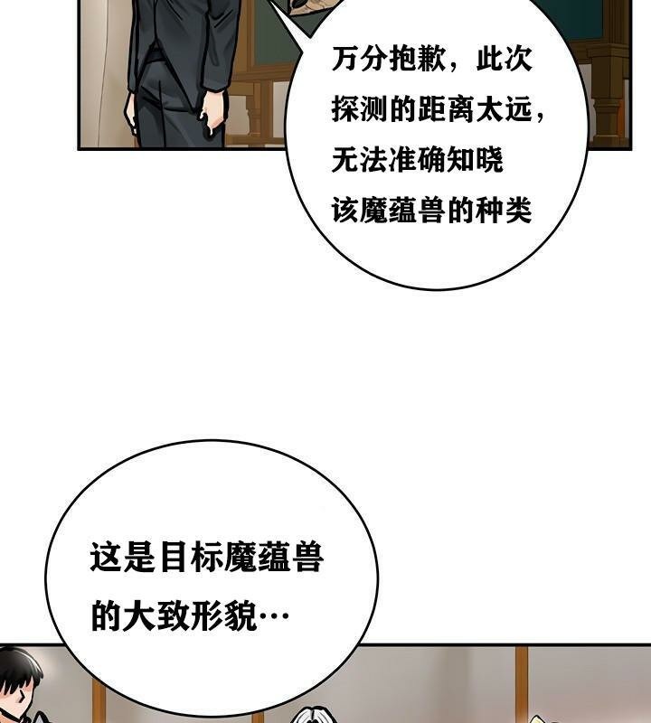 重生士兵的雌性征服日誌!第37話