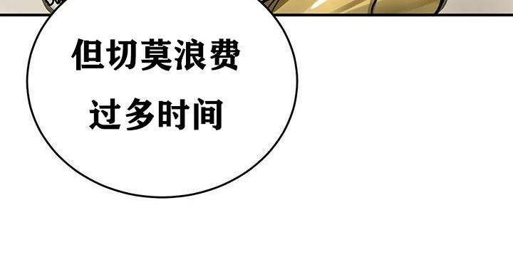 重生士兵的雌性征服日誌!第37話