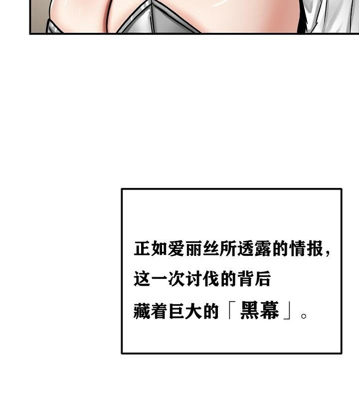 重生士兵的雌性征服日誌!第37話