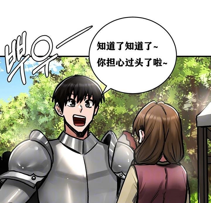 重生士兵的雌性征服日誌!第38話