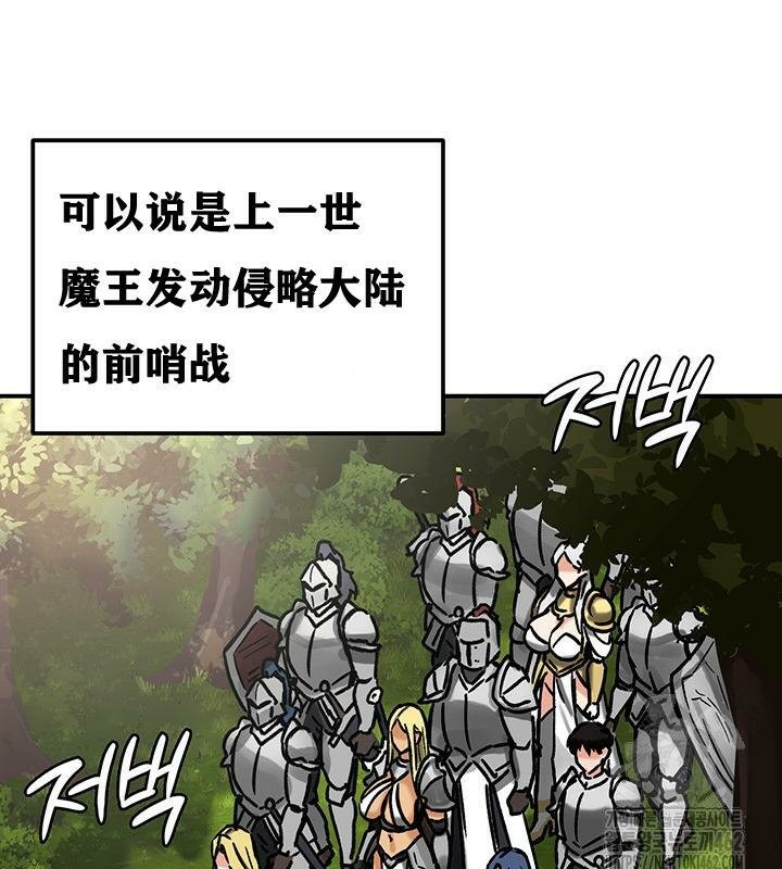 重生士兵的雌性征服日誌!第38話