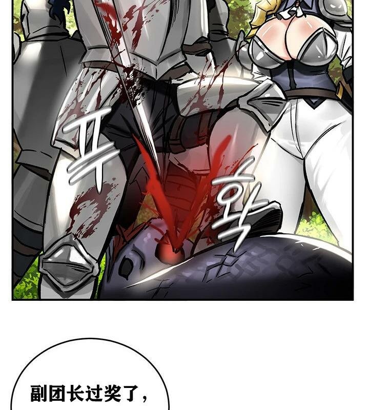 重生士兵的雌性征服日誌!第38话