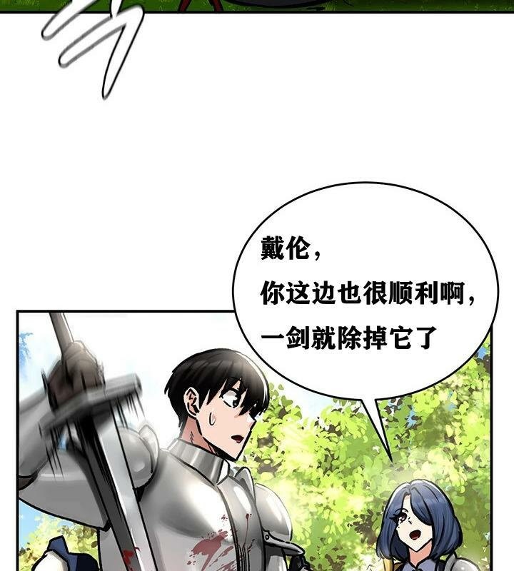 重生士兵的雌性征服日誌!第38話