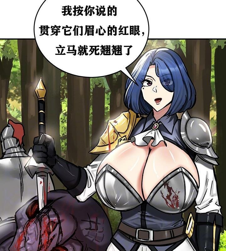 重生士兵的雌性征服日誌!第38話