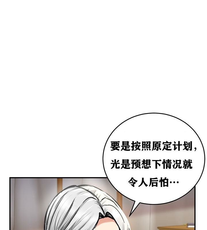 重生士兵的雌性征服日誌!第38話