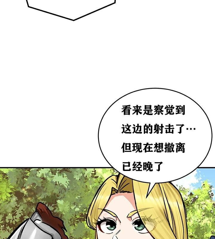 重生士兵的雌性征服日誌!第38話