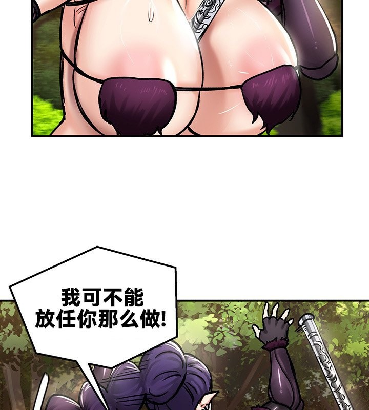 重生士兵的雌性征服日誌!第39話