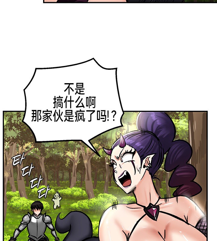 重生士兵的雌性征服日誌!第39话