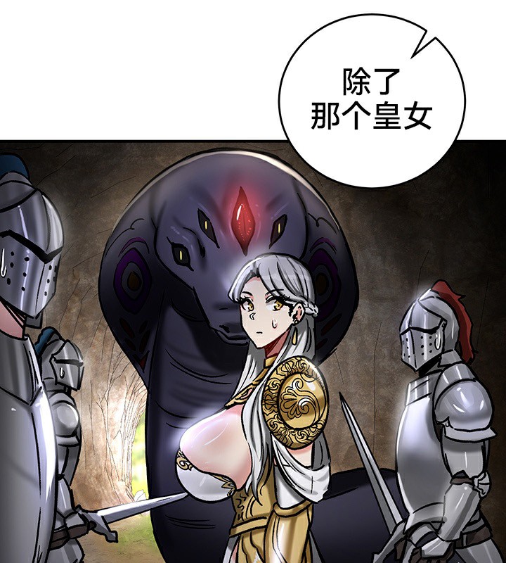 重生士兵的雌性征服日誌!第39話