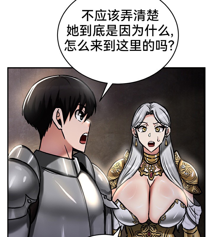 重生士兵的雌性征服日誌!第39话