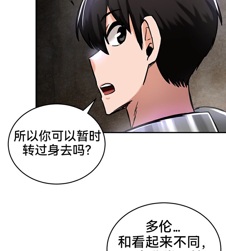 重生士兵的雌性征服日誌!第39话