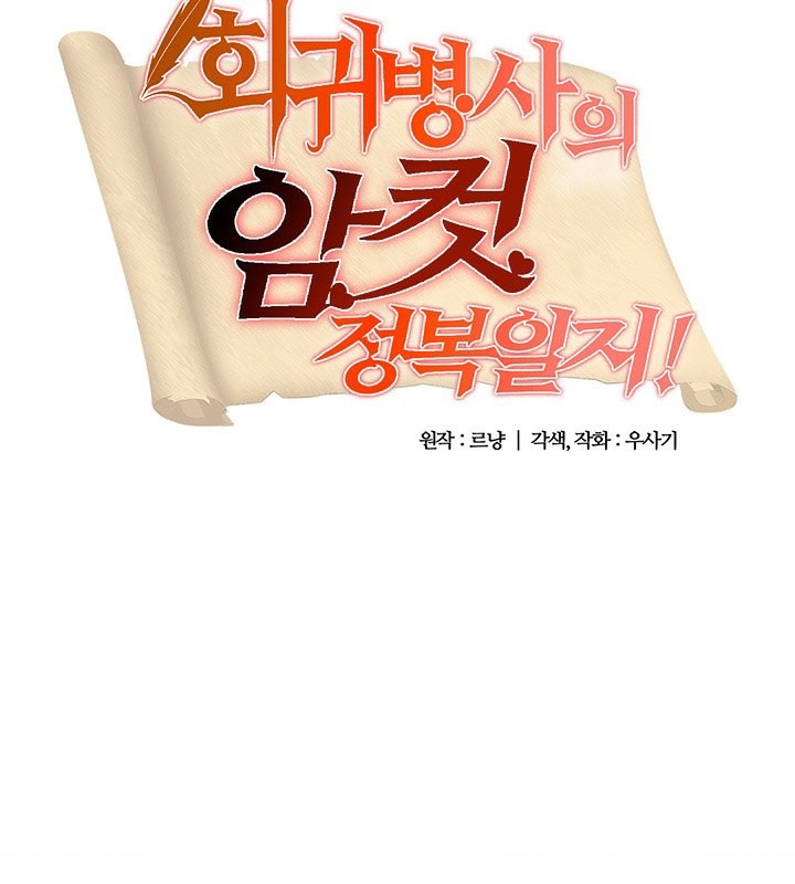 重生士兵的雌性征服日誌!第40話