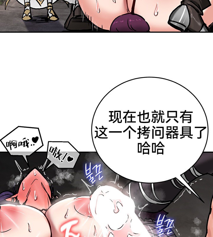 重生士兵的雌性征服日誌!第40話