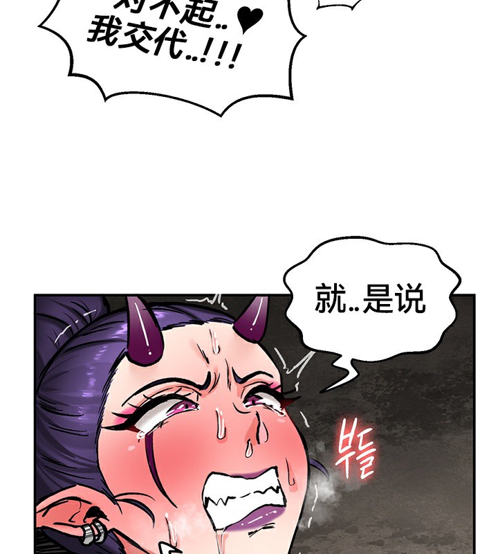 重生士兵的雌性征服日誌!第40話