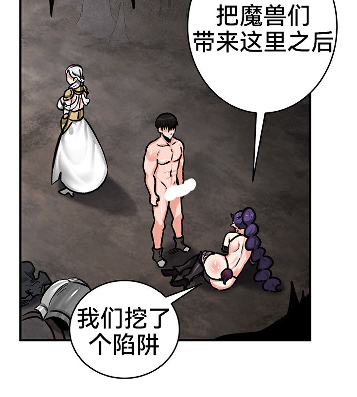 重生士兵的雌性征服日誌!第40話