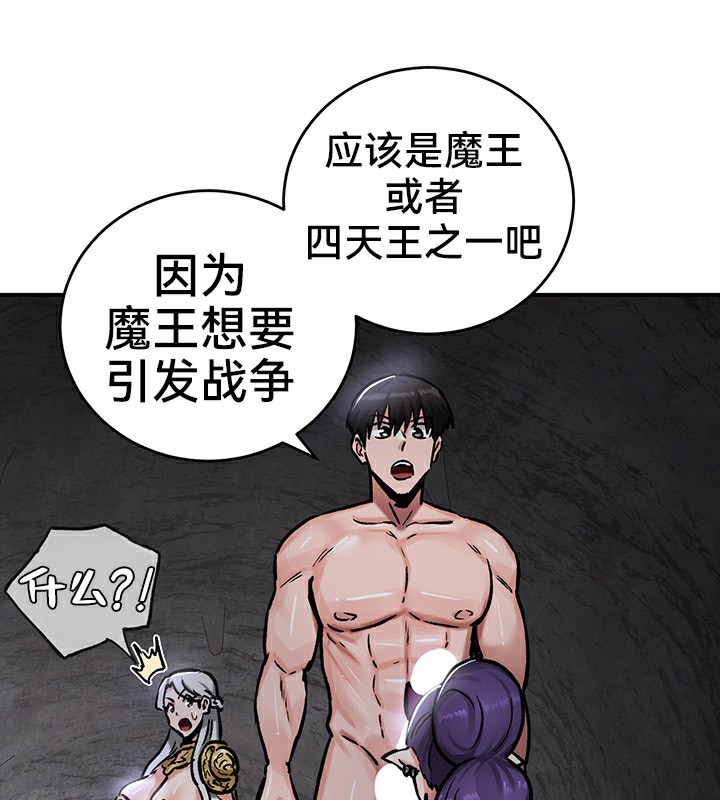 重生士兵的雌性征服日誌!第40话