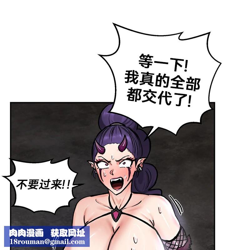 重生士兵的雌性征服日誌!第40话