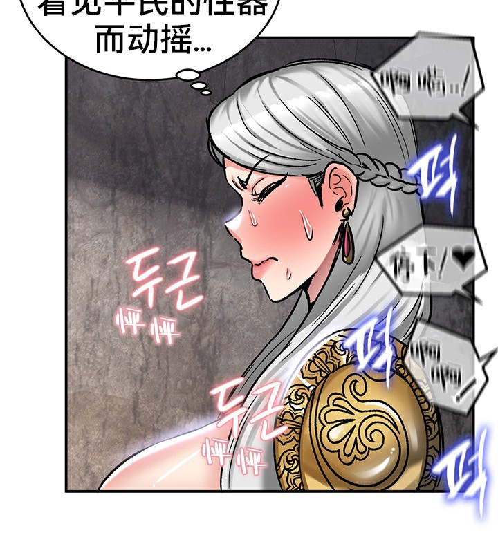 重生士兵的雌性征服日誌!第40话