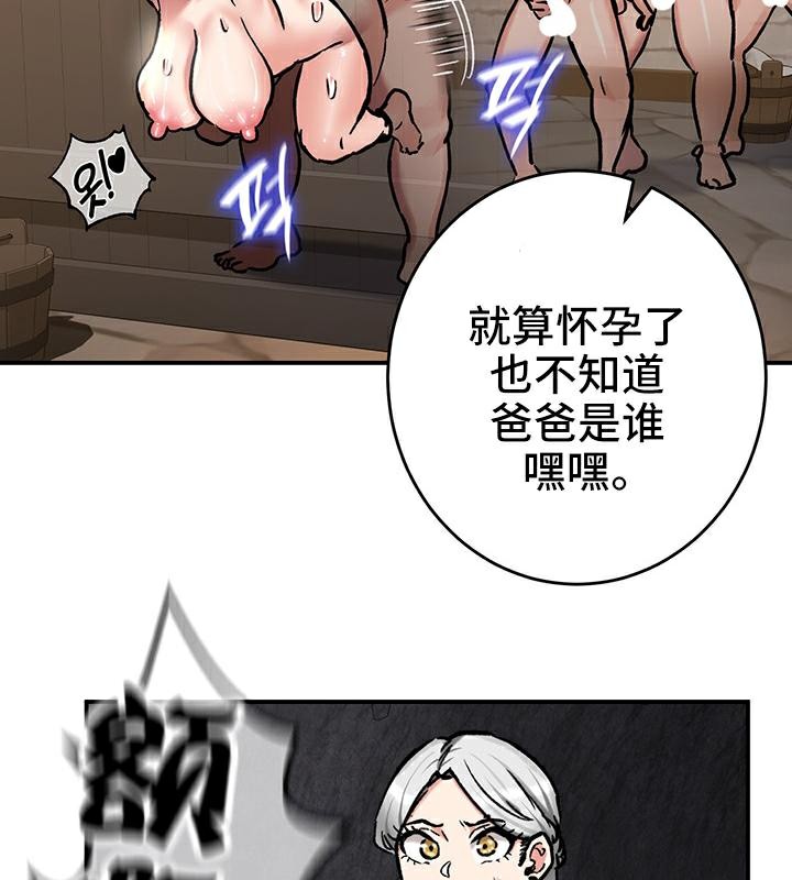 重生士兵的雌性征服日誌!第41话