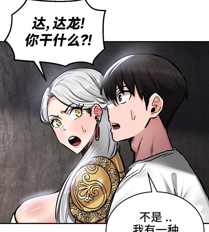 重生士兵的雌性征服日誌!第41话