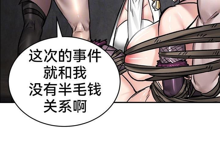 重生士兵的雌性征服日誌!第42话