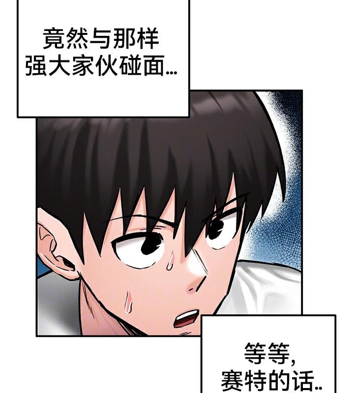 重生士兵的雌性征服日誌!第42話