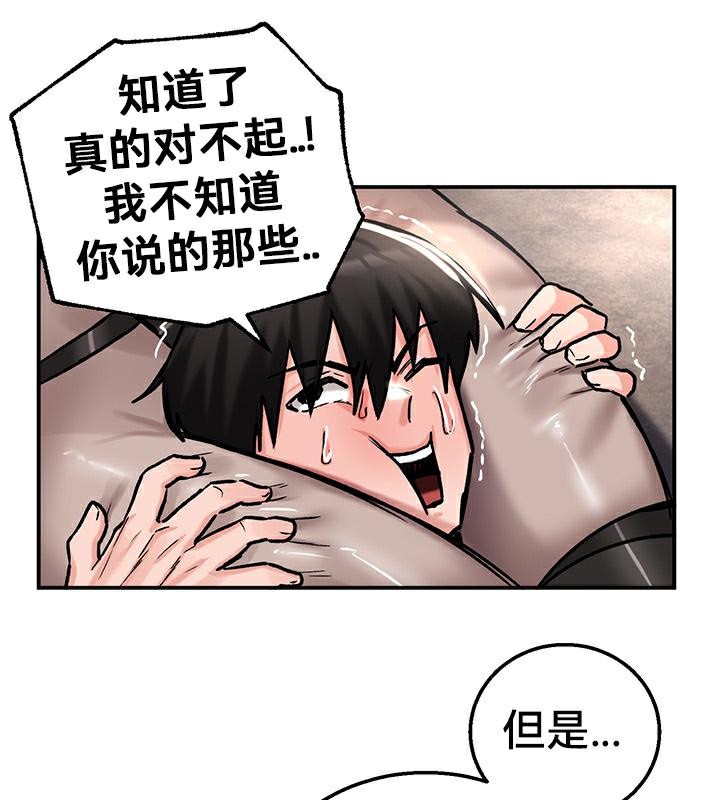 重生士兵的雌性征服日誌!第42话