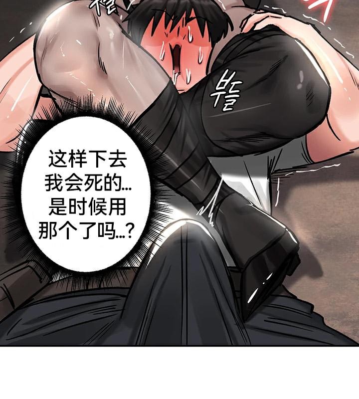 重生士兵的雌性征服日誌!第42話