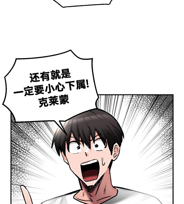 重生士兵的雌性征服日誌!第42话