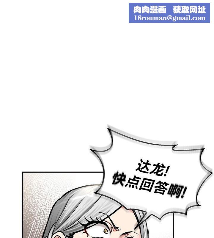 重生士兵的雌性征服日誌!第43話