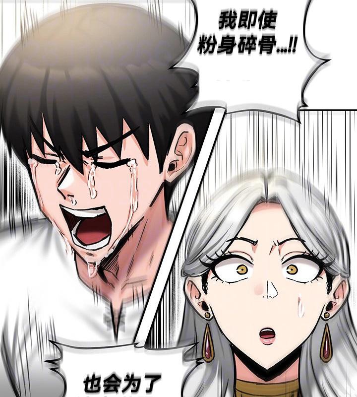 重生士兵的雌性征服日誌!第43話