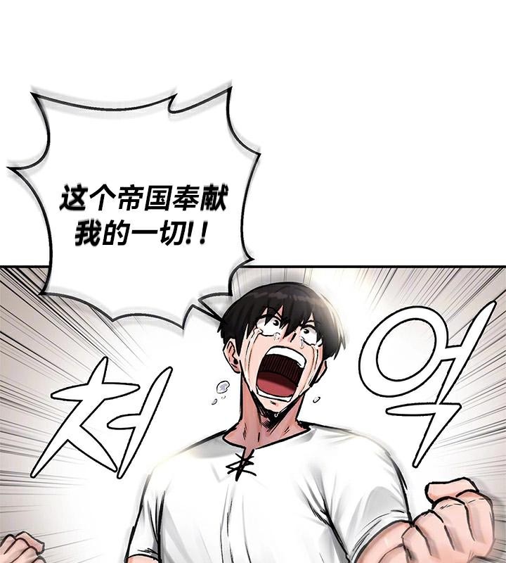 重生士兵的雌性征服日誌!第43話